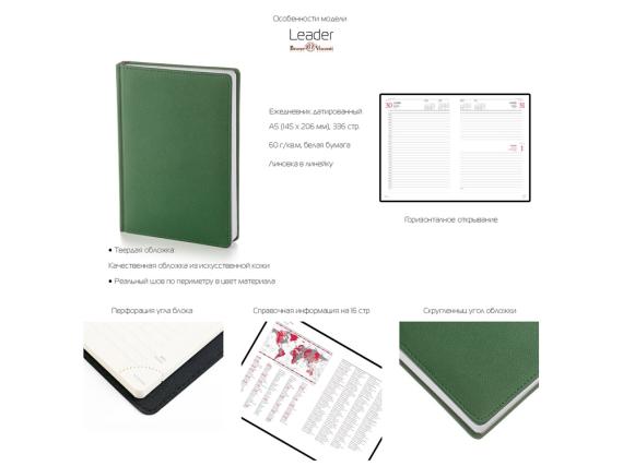 Ежедневник А5 датированный «Leader» на 2022 год