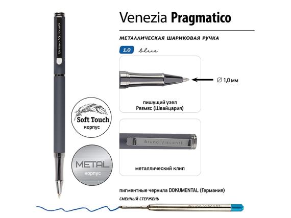 Ручка металлическая шариковая «Venezia Pragmatico» софт-тач