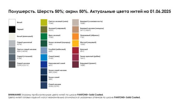 Шарф на заказ Tricksy Rand, S, полушерсть